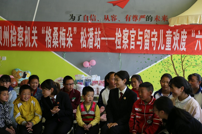松潘县人民检察院开展“检察官与留守儿童欢度‘六一’”活动