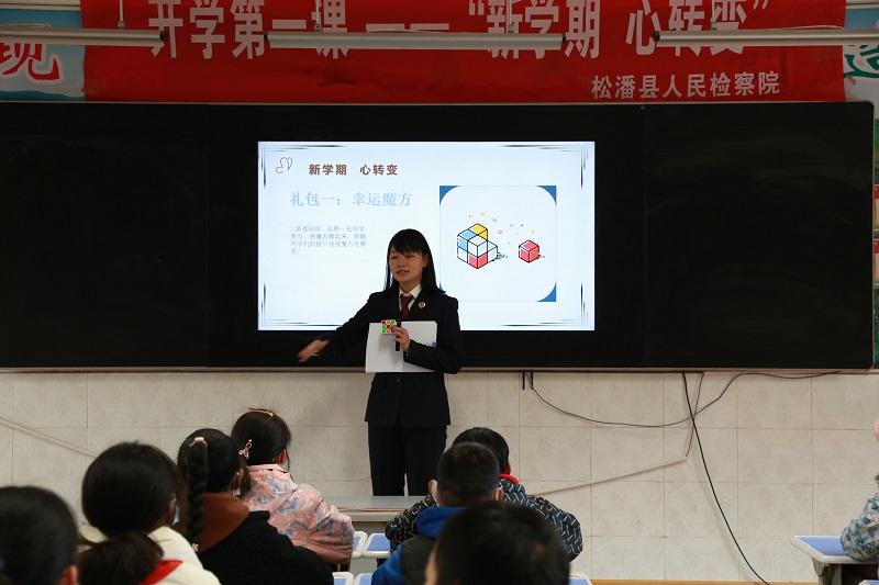 松潘县人民检察院未检干警到藏文中学讲授开学第一课